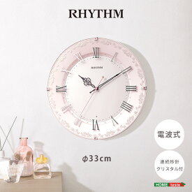 薔薇模様 お皿風 電波掛時計 電波時計 掛け時計 RHYTHM 電波式 クリスタル付き バラ模様 花柄 時刻合わせ不要 連続秒針 静音 ガラスカバー付き 掛時計 電池式 クリスタル飾り ローズ柄 フェミニン 日本メーカー かけ時計 お皿時計 ギフト