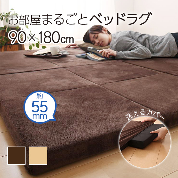 楽天市場】日本製 厚さ5.5cm ラグマット マイクロファイバーカバー付き