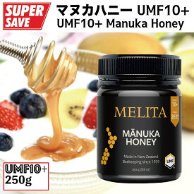 マヌカハニー【UMF10+】250g【抗菌活性アクティブマヌカハニー】『UMF協会認定UMF10+』【残留農薬グリホサート非含有試験合格品】Manuka Honey UMF10+ 250g『MELITA / CIVGIS メリタ・チブギス』