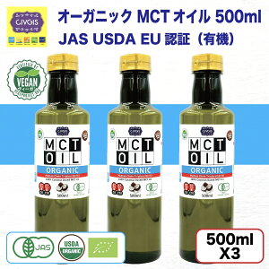 I[KjbN MCTIC 500ml iޗRRibcR100 Y L@JAS EU USDA b_ICj ^b`LbvŒ₷ yĂꂵՌybg{g