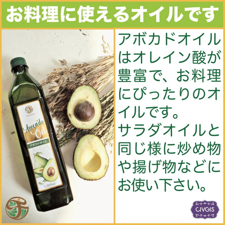New アボカドオイル 大容量１リットル 1 000ml ペットボトル ピュアオイル Pure Avocado Oil Materialworldblog Com