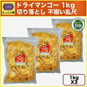 �y�������l�������z�h���C�}���S�[ �s���� �~�b�N�X �y��e��1kg�z �����p �؂藎�Ƃ� ���؂� �F�Z�W�o���c�L�L�� �@�ێ� Dried Mango Random Pieces 1kg