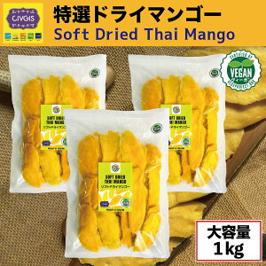 ���I�h���C�}���S�[�y1kg�z�w�É߂��Ȃ��\�t�g�Ȏd�オ��x�w�傫�ȃX���C�X�J�b�g�x�^�C�Y Soft Dried Thai Mango Value Pack 1kg