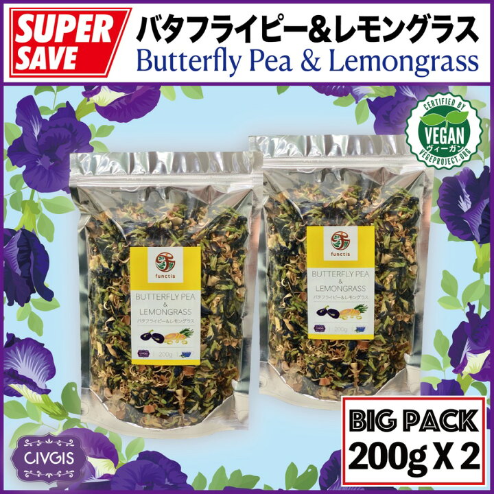 楽天市場 バタフライピー レモングラス 特大0g X 2袋セット ミックスドライ天然茶葉 ハーブティー 無農薬 天然乾燥 無添加 Butterflypea Lemongrass Mix Herb Tea 0g X 2pcs Civgis Functia チブギス ファンクティア Civgisマルシェ