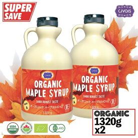 メープルシロップ オーガニック【大容量1,320g X 2本セット】 グレードA『ダークロバストテイスト』Organic Maple Syrup 1,320g X 2PCS ( Dark Robust Taste ) Grade A『CIVGIS チブギス』