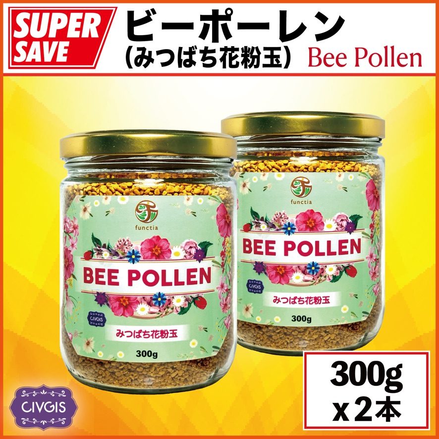 蜜蜂が集めたミネラルと栄養素の固まり ビーポーレン みつばち花粉玉 300g X 2本セット 大入りバリューパック 非加熱 爆買い新作 最高の 非精製 無添加 チブギス Value 2PCS Pollen ファンクティア Bee Pack CIVGIS Functia 無農薬