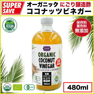 I[KjbN RRibcrlK[ 480mlyL@EYzwɂ|xOrganic Coconut Vinegar 480ml