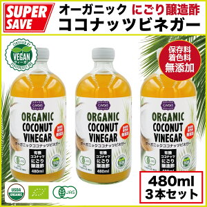 I[KjbN RRibcrlK[ 480mlyL@EYzwɂ|xOrganic Coconut Vinegar 480ml
