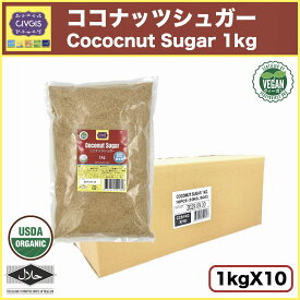 ココナッツシュガー 【大容量1kg】 無添加 無農薬 「USDA米国農務省オーガニック認証」 Organic Coconut Sugar 1kg （1kg X 1袋）