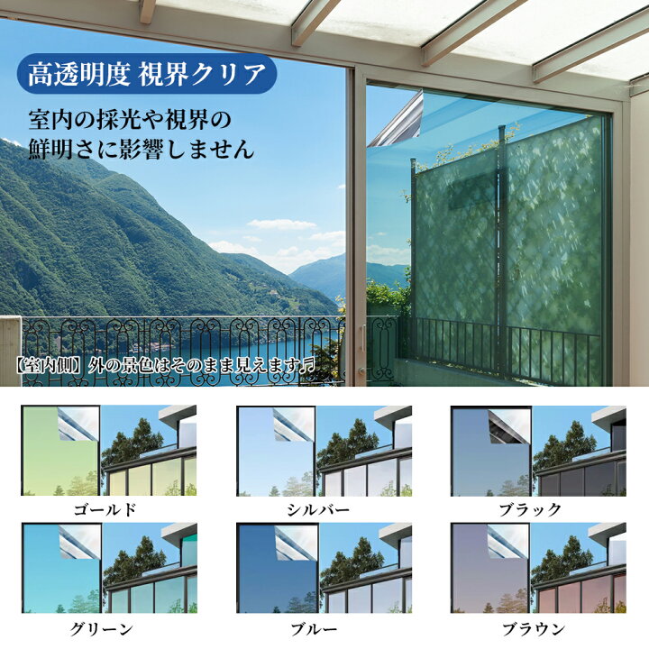 楽天市場】[Civil Life]窓ガラス マジックミラー フィルム 【90cm x 2m 