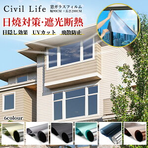 [Civil Life]KX }WbN~[ tB y90cm x 2mz KXtB fMV[g  ډB tB  tB O猩Ȃ UVJbg UV΍ OJbg fM Ռ ȃGl ՔMf