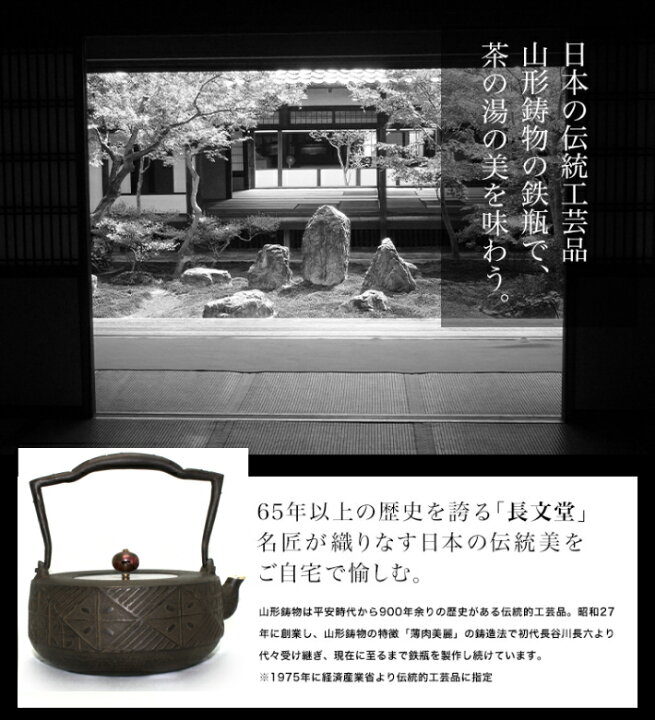 楽天市場】鉄瓶 南部鉄器 日本製 山形鋳物 長文堂 絶品 『平肩（銀口 