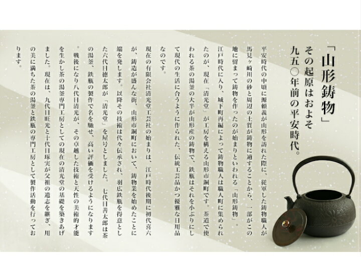楽天市場】鉄瓶 南部鉄器 日本製 山形鋳物 長文堂 絶品 『平肩（銀口 