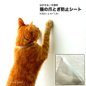 猫用しつけグッズ ペット 壁紙 爪とぎ 防止の通販 価格比較 価格 Com