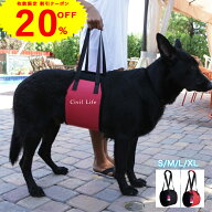 [Civil Life]ペット 歩行補助ハーネス 介護 ハーネス 犬 老犬介護用 歩行補助ハーネス ケア用品 小型犬 …