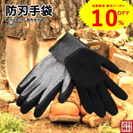 [Civil Life] 防刃手袋 （滑り止め タイプ） L/M/S 防刃グローブ 耐切創手袋 作業手袋 滑り止め 軍手 防…