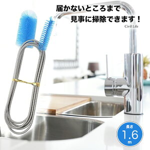 [Civil Life]�p�C�v�N���[�i�[ ���C���[ ��160cm ���� ���C���[�u���V �u���V �z�[�X�N���[�i�[ �p�C�v�u���V �z�[�X�u���V �t���V�L�u�� ���C���[ �X�e�����X �_�� ���� �����p�i �|�� �r���� �r