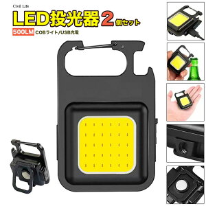 yyVX[p[SALEz[Civil Life]d LED  Cg 500LM y2Zbgz USB [d ^ 𔲂 O h COB Cg L[z_[ }Olbg ނpCg Px Ɠ ԓ ~j