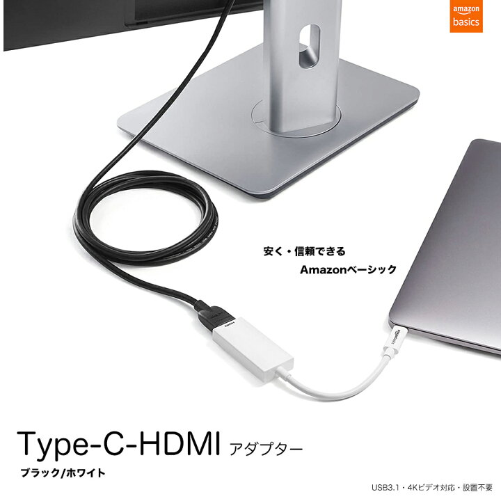 楽天市場】usb type-c to hdmi 変換アダプター USB3.1 選べる２色(黒/白) 薄い 変換器 4Kビデオ対応 設定不要 Type C HDMI 変換ケーブル HDMIケーブル コネクター Macbook Surface book Yoga MateBook AQUOS R6 usb c hdmi usb type-c