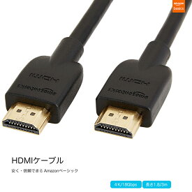 1年保証 ハイスピード HDMIケーブル 1.8m/3m テレビ用 CL3規格(難燃性材) ブラック 60Hzで4K対応 2160p 色深度48bit/px 18Gbps イーサネット AVケーブル 3D/Xbox/PS3/PS4/PS5/PC/Apple TV/switch ニンテンドースイッチ対応 Amazonベーシック