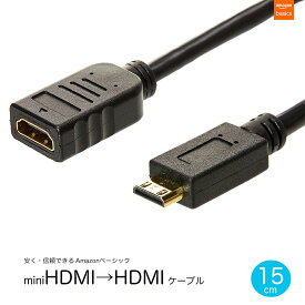 mini HDMI to HDMI ケーブル 15cm （タイプ C オス タイプAメス） コンバーターアダプターケーブル 3D映像 イーサネット対応 HDTV (1080P) 対応 テレビ コンピューターモニター プロジェクター Amazonベーシック
