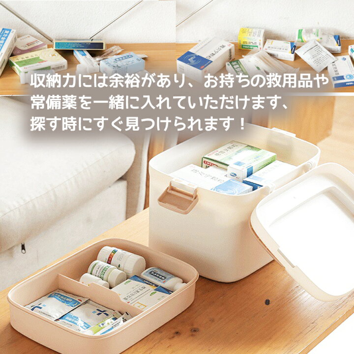 楽天市場 Civil Life 救急箱 おしゃれ 北欧風 大容量 選べる３色 ベージュ ブルー ブラウン 2段収納 薬箱 薬ケース 収納ケース 収納ボックス 工具箱 応急ボックス 透明 収納箱 取っ手付き 折り畳み 携帯便利 薬入れ 小物入れ 緊急 防災 家庭用 Civil Life ペット