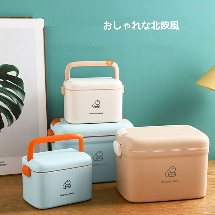 楽天市場 Civil Life 救急箱 おしゃれ 北欧風 大容量 選べる３色 ベージュ ブルー ブラウン 2段収納 薬箱 薬ケース 収納ケース 収納ボックス 工具箱 応急ボックス 透明 収納箱 取っ手付き 折り畳み 携帯便利 薬入れ 小物入れ 緊急 防災 家庭用 Civil Life ペット