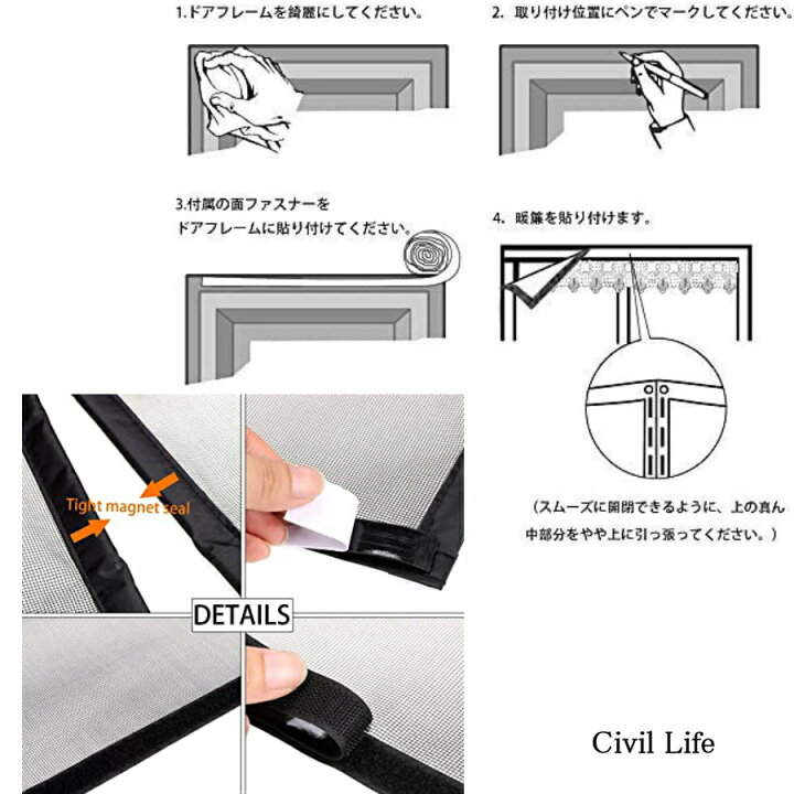 楽天市場 Civil Life 網戸カーテン 玄関 網戸 網戸 取り付け 簡単 換気対策 幅３サイズ80 90 100cm 高さ210cm 網戸 カーテン ベランダ ドア 取り付け 網戸カーテン 網戸 猫 防止 蚊帳カーテン マグネット式 網戸 蚊 網戸 母の日 早割 花以外 Civil Life ペット