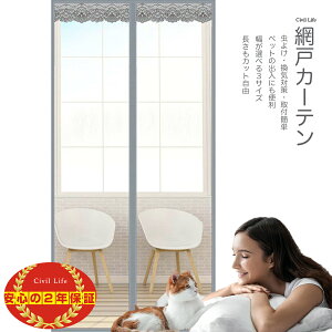 yyVX[p[SALEz[Civil Life]Ԍ˃J[e }Olbgt  Ԍ t ȒP C΍y80/90/100cmz 210cm Ԍ \邾  Ȉ Ԍ J[e   x_ hA Ԍ 
