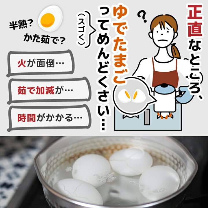 楽天市場 Civil Life ゆで卵メーカー 電子レンジ レンジ 1個 4個 最大4個 ゆでたまご 電子レンジ ゆでたまごメーカー ゆで卵 グッズ 半熟 固茹で 固ゆで 簡単 軽量 かわいい おしゃれ キッチングッズ 料理 時短 時間短縮 Civil Life ペット用品 生活雑貨店