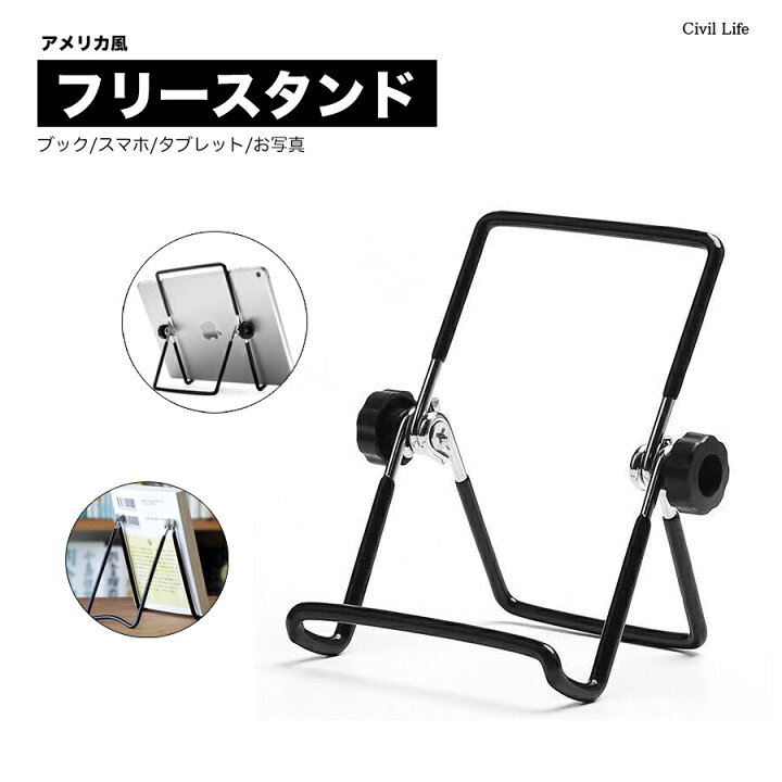 楽天市場 Civil Life フリースタンド ブラック S L ブックスタンド スリーワイヤースタンド ギブソンホルダー ディスプレイスタンド 本立て 卓上 スマホスタンド タブレットスタンド おしゃれ Civil Life ペット用品 生活雑貨店