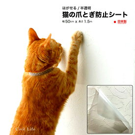 楽天市場 猫 爪とぎ防止 壁紙の通販