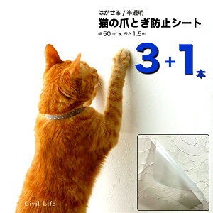 防止 猫用しつけグッズ 爪とぎ 壁紙の人気商品 通販 価格比較 価格 Com