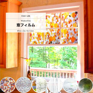 目隠しフィルム 窓ガラス 内装 通販 価格比較 価格 Com