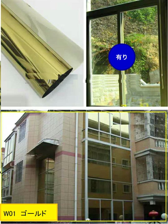 楽天市場 3つの価格で４本のお届け 窓ガラス マジックミラー フィルム 90cmx2m 窓ガラスフィルム 断熱シート 窓 目隠し フィルム 窓 フィルム 外から見えない Uvカット Uv対策 紫外線カット 断熱 遮光 遮熱断熱フィルムプライバシー 寒さ対策 結露防止シート福袋