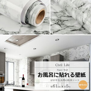 [Civil Life] ǎ  ( 61cm x 5m ) y20z ǎ V[ 嗝 V[g e[u CN V[g ǎV[ 嗝 JbeBOV[g Cɓ\ǎ  ǎ ǎ Jb