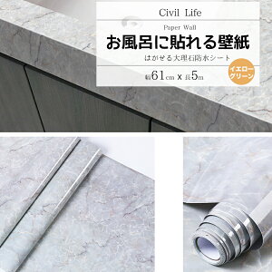 [Civil Life] ǎ V[ 嗝  ( 61cm x 5m ) y20z V[g e[u CN V[g ǎV[ 嗝 JbeBOV[g Cɓ\ǎ  ǎ ǎ JbeB