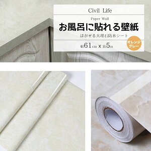 y3̉i4{̂͂z[Civil Life] ǎ  9F (61cm x 5m) ǎ V[ 嗝 V[g  ǎ ǎ C Cɓ\ǎ e[u CN V[g ͂ ǎ