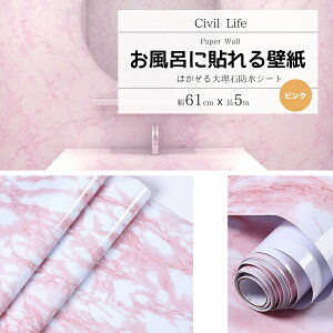 [Civil Life] ǎ V[ 嗝  ( 61cm x 5m ) y20z V[g e[u CN V[g ǎV[ 嗝 JbeBOV[g Cɓ\ǎ  ǎ ǎ JbeB