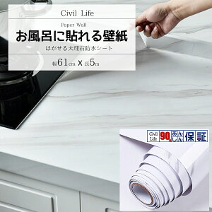 [Civil Life]  ǎ V[ 嗝 zCgO[ (61cm x 5m) V[g  ǎ e[u CN V[g ǎ C Cɓ\ǎ ǎV[ 嗝 CNV[g 
