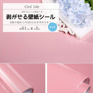 [Civil Life] ǎ V[ 11FI (60cm × 5m)  ǎ h ǎV[ ̂t ͂ JbeBOV[g Lb` JbeBO V[g CNV[g h Lb` 