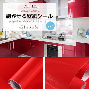 y3̉i4{̂͂z[Civil Life] ǎ V[  ǎ ͂ h ǎV[ ̂t ǎ JbeBOV[g Lb` 11FI (60cm × 5m) CNV[g Lb