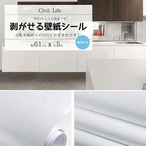 yz50%OFF yVX[p[SALE zZ[z[Civil Life] ǎ V[  ǎ ͂ h ǎV[ ̂t ǎ JbeBOV[g Lb` 11FI (60cm × 5m) C