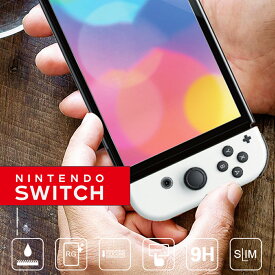 [Civil Life]Nintendo switch 保護フィルム ニンテンドー スイッチ ガラス フィルム 液晶保護 任天堂 ガラスフィルム