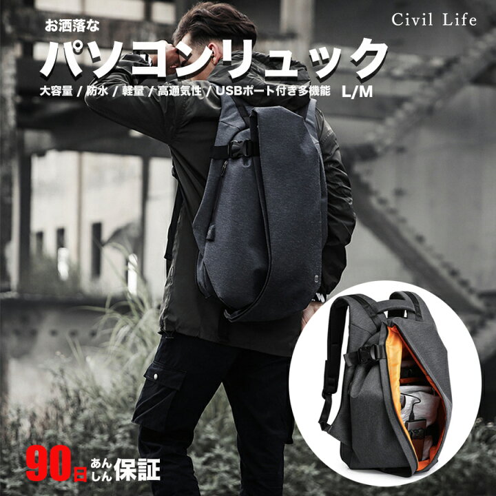 楽天市場 Civil Life パソコンバッグ メンズ ブラック L M 大容量 Pcリュック 機能的なリュックサック 防水 通勤 ビジネス リュック Usbポート付き 15 6インチpc対応バックパック 軽量 高通気性 サイズ収納可 マルチバッグ Civil Life ペット用品 生活雑貨店
