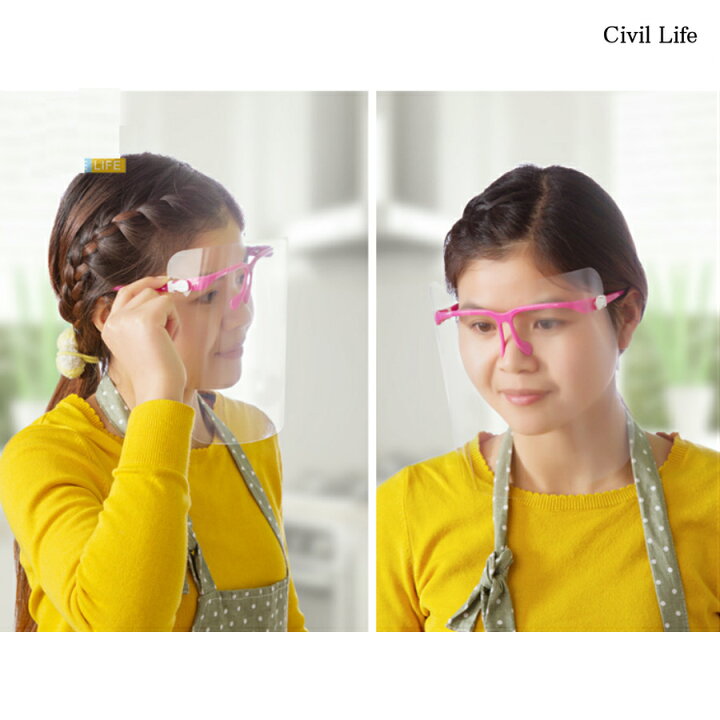 楽天市場 Civil Life フェイスシールド メガネ めがね 眼鏡型 フェイスガード 大人用 フェイスカバー 個 ５色 ブルー ピンク グリーン 透明 ブラック 接客業 コンビニ 介護 男女兼用 水洗い 目立たない 飛沫防止 軽量 コンパクト 母の日 花以外 Civil Life