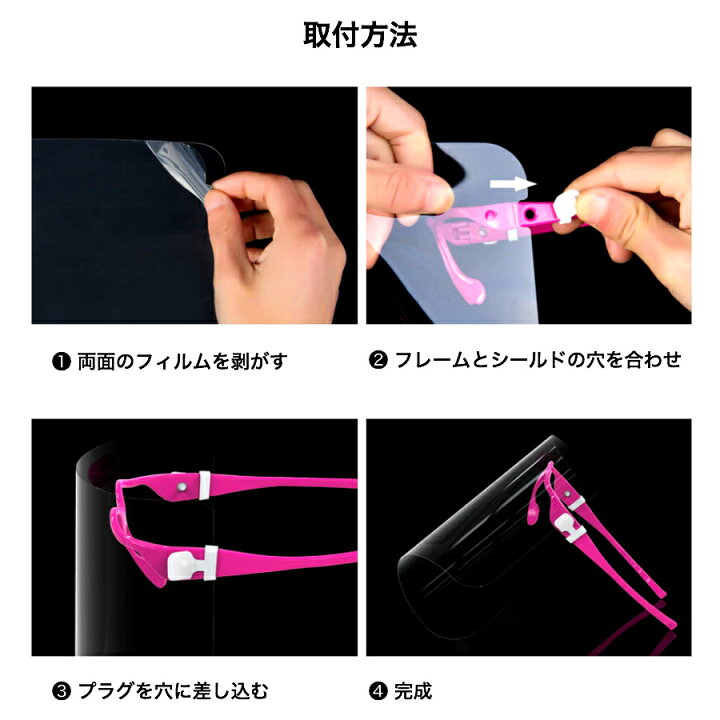 楽天市場 Civil Life フェイスシールド メガネ めがね 眼鏡型 フェイスガード 大人用 フェイスカバー 個 ５色 ブルー ピンク グリーン 透明 ブラック 接客業 コンビニ 介護 男女兼用 水洗い 目立たない 飛沫防止 軽量 コンパクト 母の日 早割 花以外 Civil