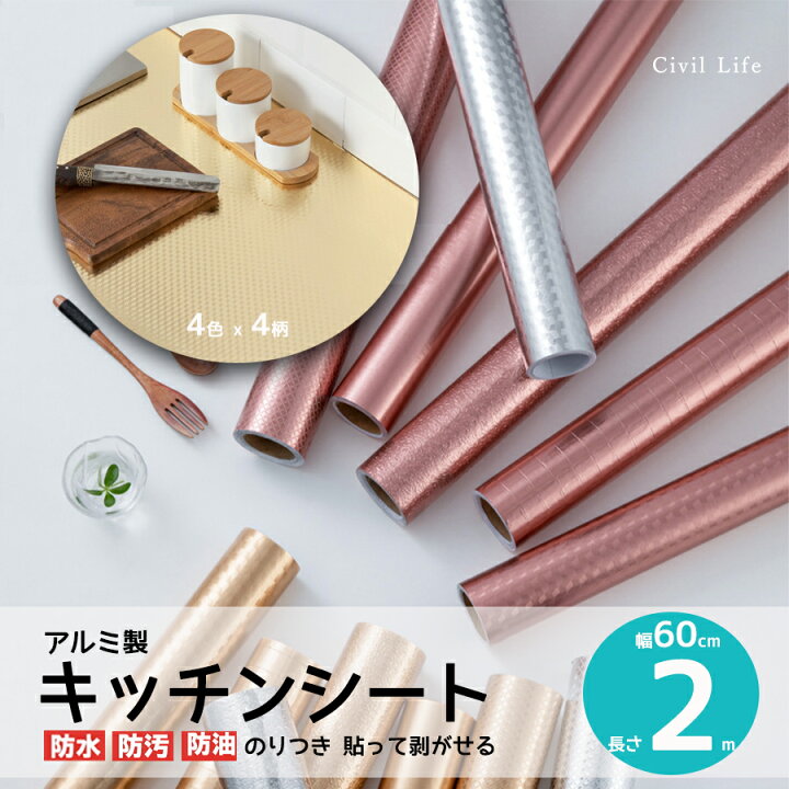 Civil Life キッチンシート 透明保護シート 貼って剥がせる 防水 防油 防汚 耐熱シート キッチン壁用汚れ防止シート 大特価
