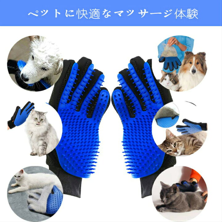 楽天市場 オリジナル２点セット ぱくぱくローラー Nc グルーミンググローブ 右手 パクパク ローラー 犬の毛 猫の毛 ペット 抜け毛 毛取り 髪の毛 ほこり 取り カーペット じゅうたん ラグ マット ソファー 掃除 日本シール 母の日 花以外 Civil Life ペット