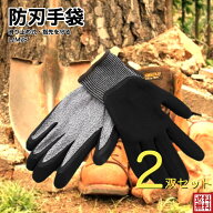 【半額50%OFF 楽天スーパーSALE 半額セール】【2双セット】[Civil Life] 防刃手袋 防刃グローブ 耐切創手…